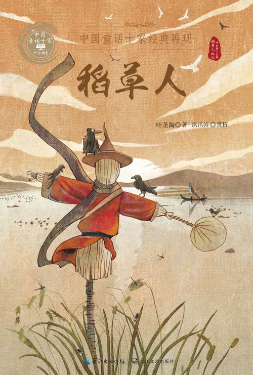 影響一個時代的評獎盛會——紀念第二次全國少兒文藝創作評獎四十周年